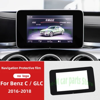 Mercedes Benz C klasės W205 GLC C200 C180L 260-2018 Automobilių Optikos Centras Kontrolė Navigacijos Ekrano Apsaugos Apdailos Skydelis