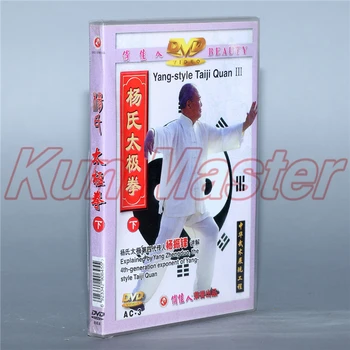 Yang stiliaus taidziciuan pagrindas 3 DVD Kinijos Kung fu Disko chi Mokymo DVD Subtitrai anglų k